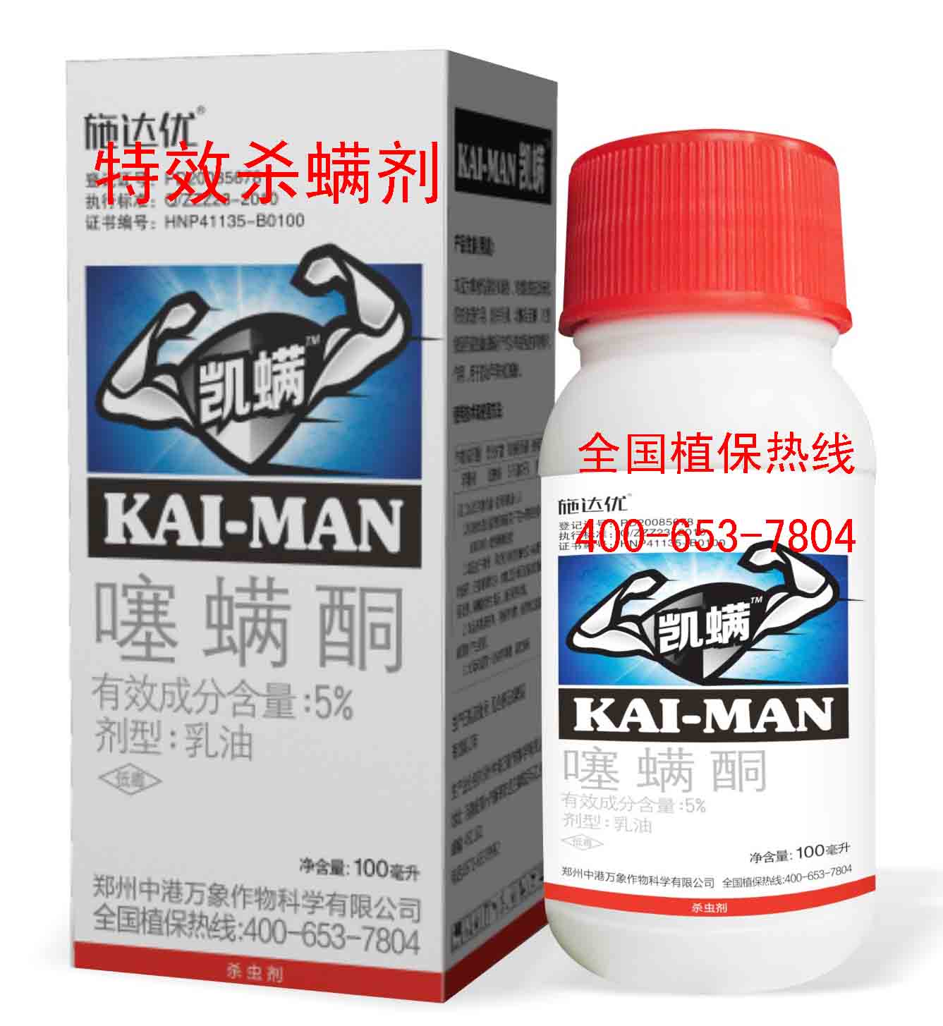 肇慶皇帝柑紅蜘蛛{tx}藥，果樹銹壁虱專用藥原始圖片2
