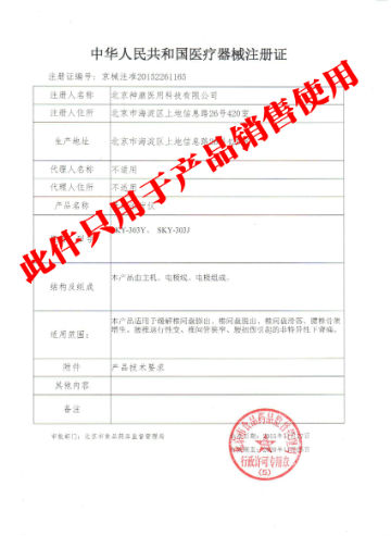 廠家直銷：神康生物電zl儀價格