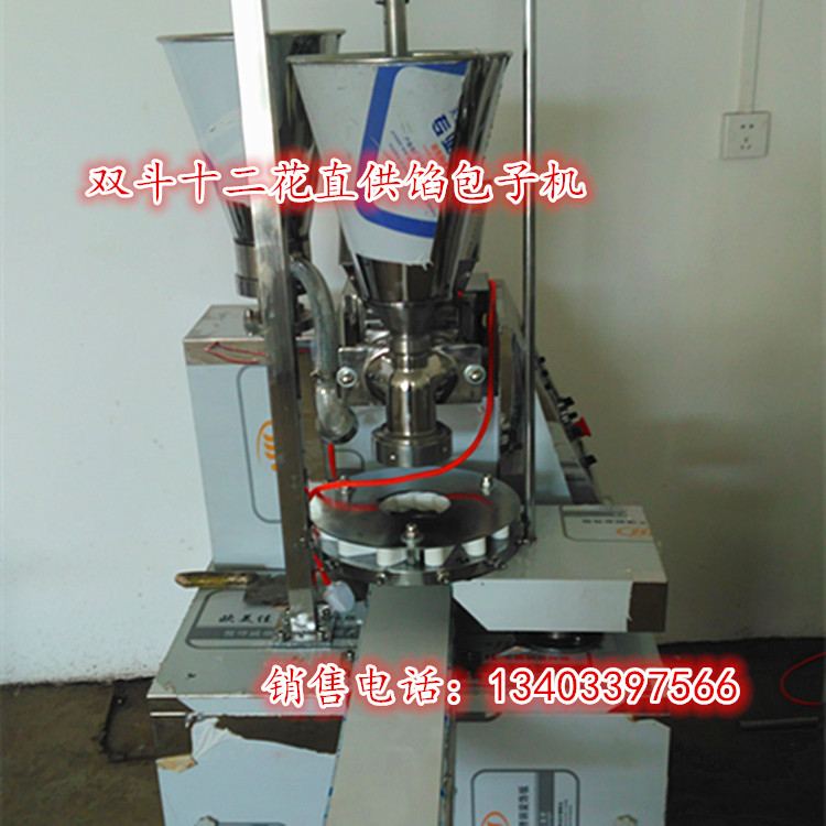 湖北全自動直供餡包子機哪家好/任浩機械