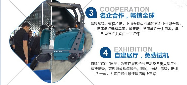 掃地機供應商——大量供應好的潔馳BA1400駕駛式掃地機
