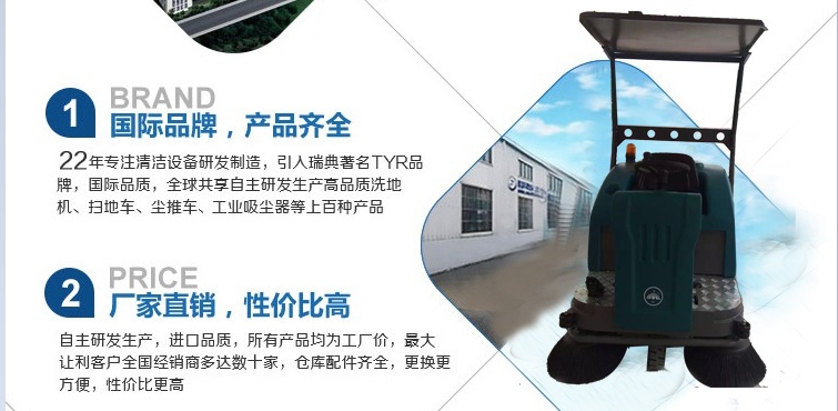 掃地機制造 好用的潔馳BA1400駕駛式掃地機哪里有賣