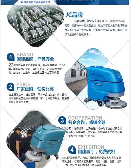 【推薦】江西潔馳供應潔馳BA690手推式洗地機|九江手推式洗地機