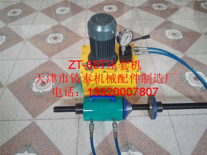 天津鑄泰壓套機怎么樣：加工壓套機