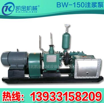 BW150型橋梁注漿泵規(guī)格BW150型橋梁注漿泵型號(hào)