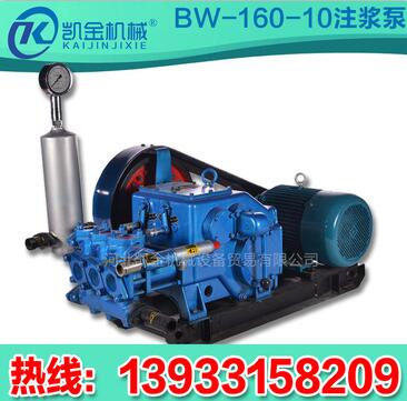 bw250型泥漿詳細參數bw250型泥漿具體價格