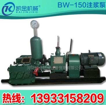 BW-200型往復式泥漿 BW-200型臥式活塞泵 BW-200型小型注漿泵