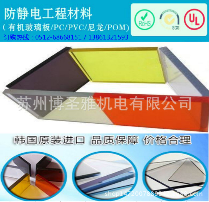 硬度高防靜電有機(jī)玻璃板抗劃痕防靜電亞克力板tj