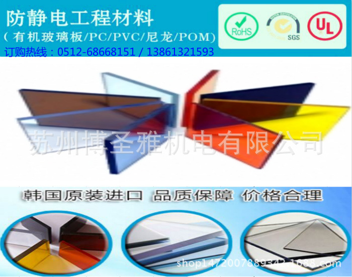 防靜電PET板聚氯乙烯板的用途和安裝方法原始圖片2