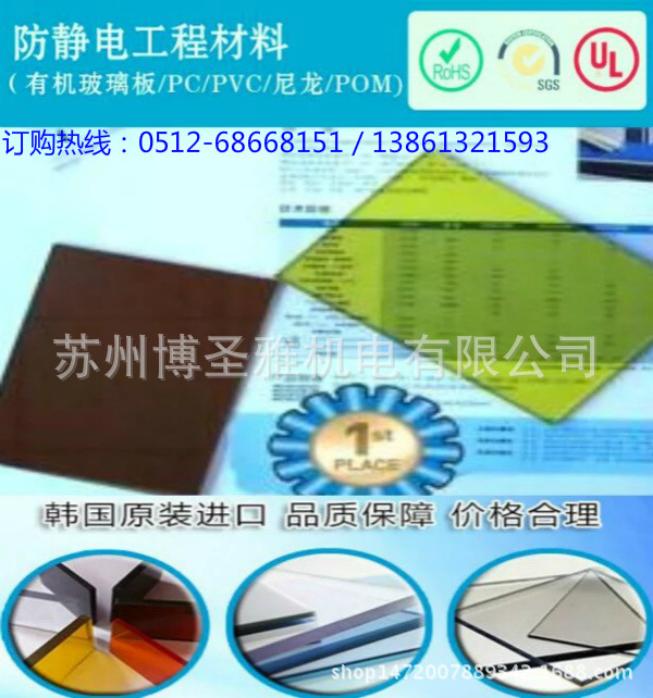 防靜電PET板聚氯乙烯板的用途和安裝方法原始圖片3