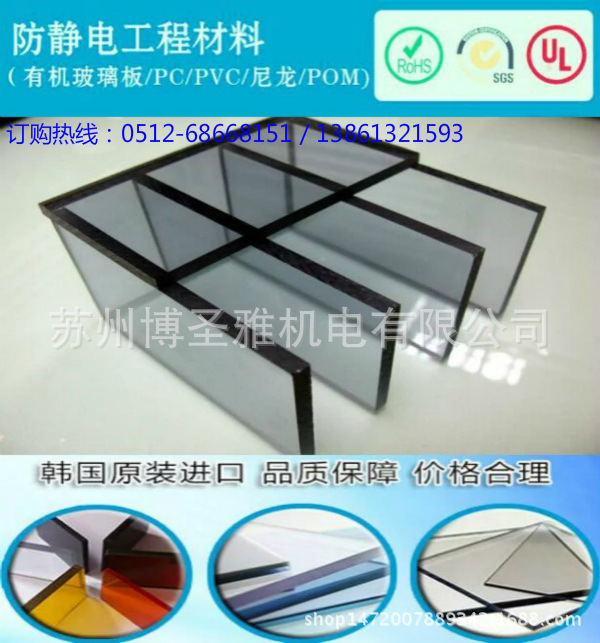 防靜電PET板聚氯乙烯板的用途和安裝方法