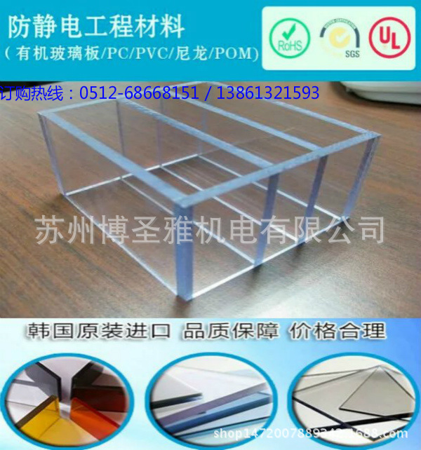 电子测试治具和夹具,防静电亚克力，防静电亚克力板详细参数