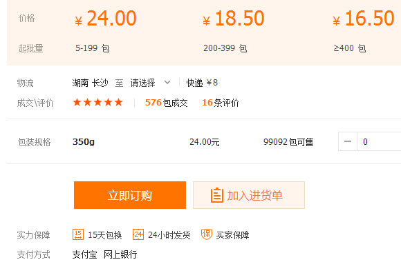 服務(wù){(diào)yl}的微信商城：哪家公司提供專業(yè)的湖南定制微信分銷商城