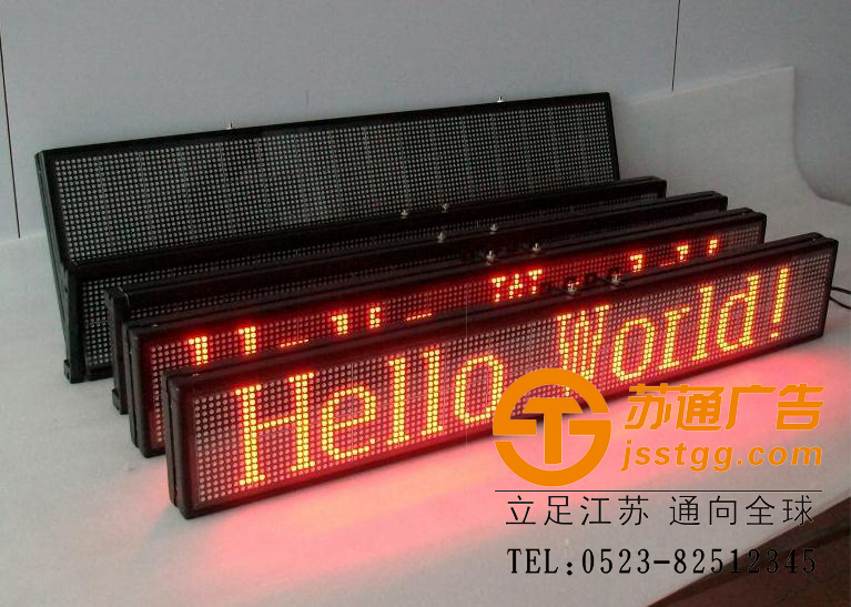 泰州單色顯示屏制作 泰州顯示屏專業(yè)供應(yīng)商 姜堰廣告公司