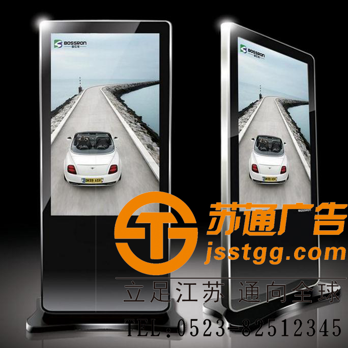 立式廣告機(jī) 樓宇廣告機(jī)價格 液晶廣告機(jī)制作 網(wǎng)絡(luò)廣告機(jī)廠家