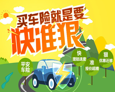 可信賴的車險(xiǎn)預(yù)防：車子發(fā)生碰撞，賠償自己愛(ài)車損失的費(fèi)用。比如車子撞了護(hù)攔或別人車，自己車子受損：深圳優(yōu)質(zhì)車險(xiǎn)，深受歡迎