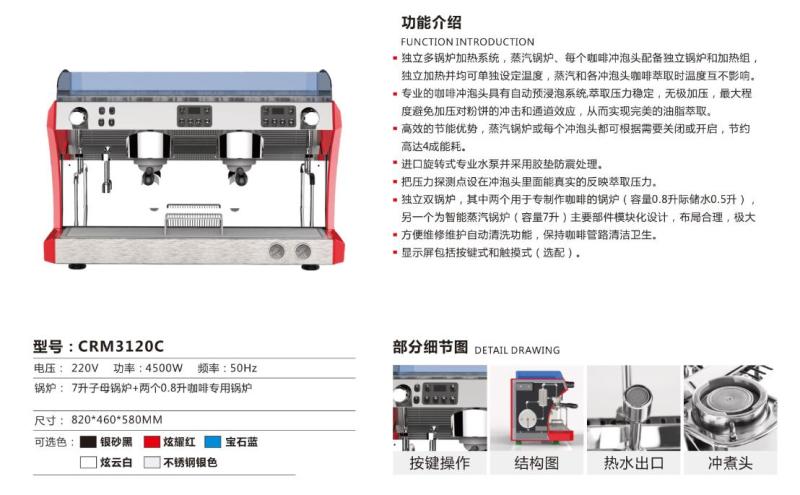 意式半自動咖啡機