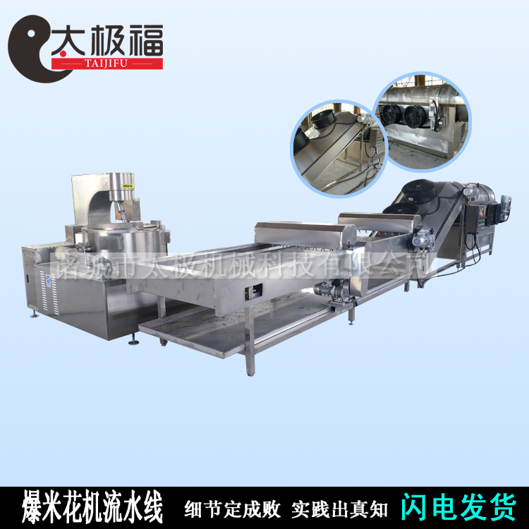 新型玉米花流水线