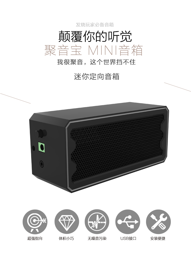 有源定向揚聲器音箱/定向揚聲器/定向音箱 清聽聲學供