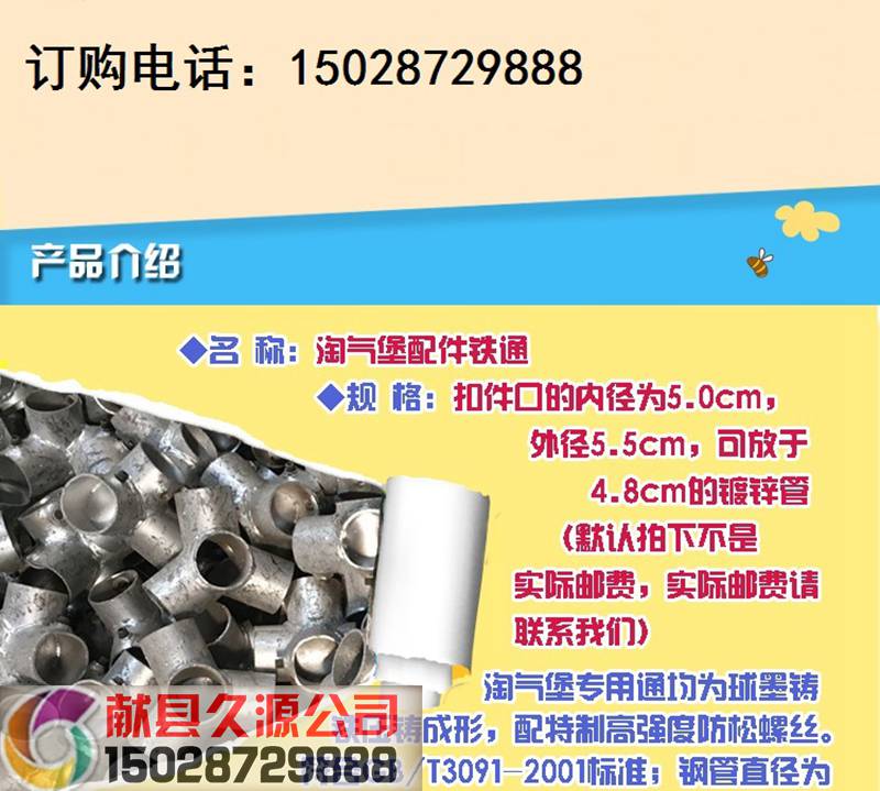 【防護欄桿扣件對接報價】東陽防護欄桿扣件三通批量定做|