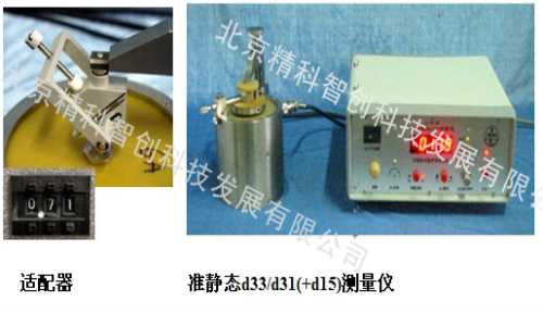 高分子压电测试仪多少钱_高分子压电测试仪价格