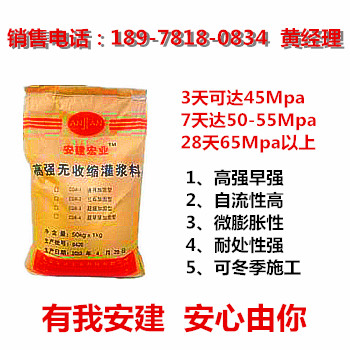 北海市高強度灌漿料直銷商原始圖片2
