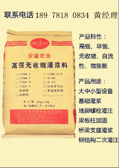 江西灌漿料批發(fā)廠家量大從優(yōu)