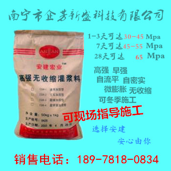 河池CGM-1加寬截面灌漿料批發(fā) 