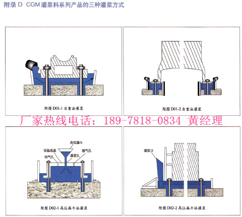 桂林永福無收縮灌漿料廣西廠家直銷 