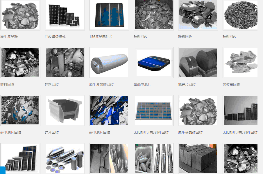 揚(yáng)中太陽能組件回收15250208149