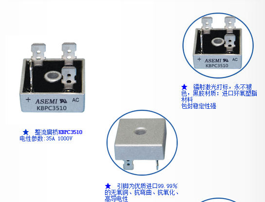 KBPC3510方橋 ASEMI品牌