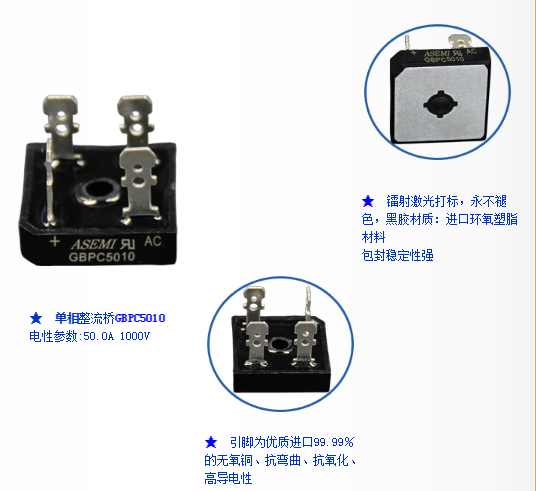 GBPC5010 -臺(tái)灣ASEMI品牌 單相整流方橋原裝進(jìn)口