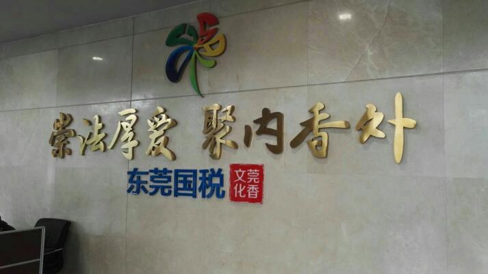 東莞廣告字制作