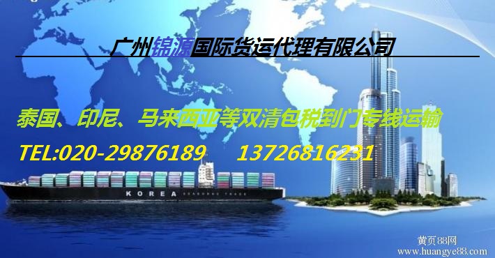 中国到新加坡海运专线 新加坡海运公司