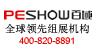  2017上海法蘭克福國際汽車零配件、維修檢測診斷設(shè)備及服務(wù)用品展覽會(huì)