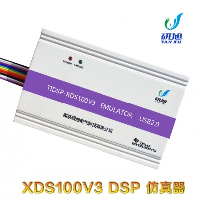 XDS100V3仿真器 DSP仿真器 TI烧写器销售公司