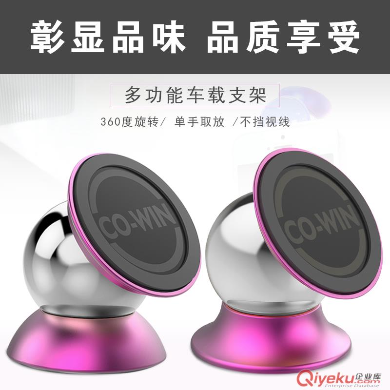 供應雍盛專利多功能組合手機支架磁性360自由旋轉車載懶人手機支架