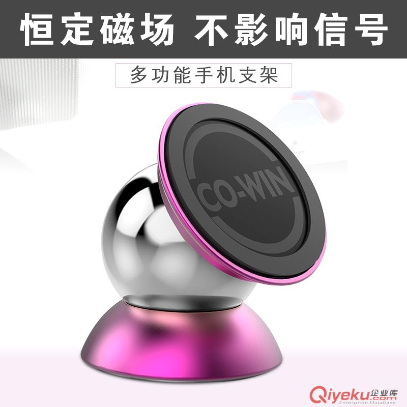 供應雍盛專利多功能組合手機支架磁性360自由旋轉車載懶人手機支架