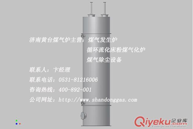 急冷塔-黃臺煤氣爐-廠家-{gx}低價