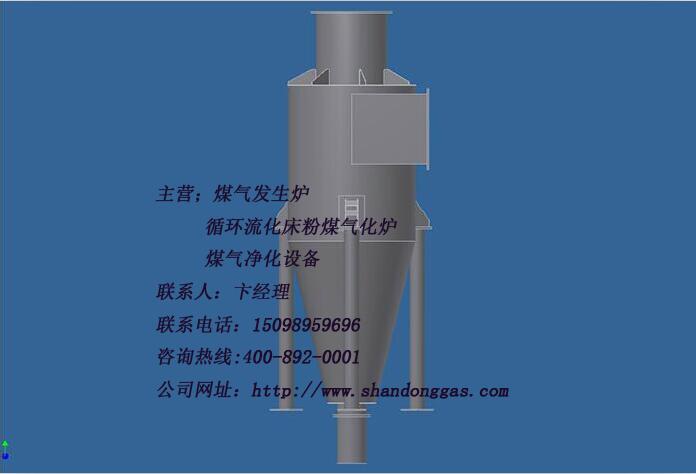 旋风除尘器 除尘设备 黄台煤气炉 济南 厂家 提供