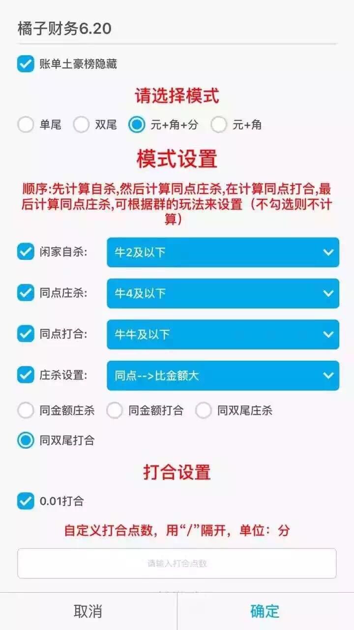 通殺安卓搶紅包軟件_掃雷埋雷排雷