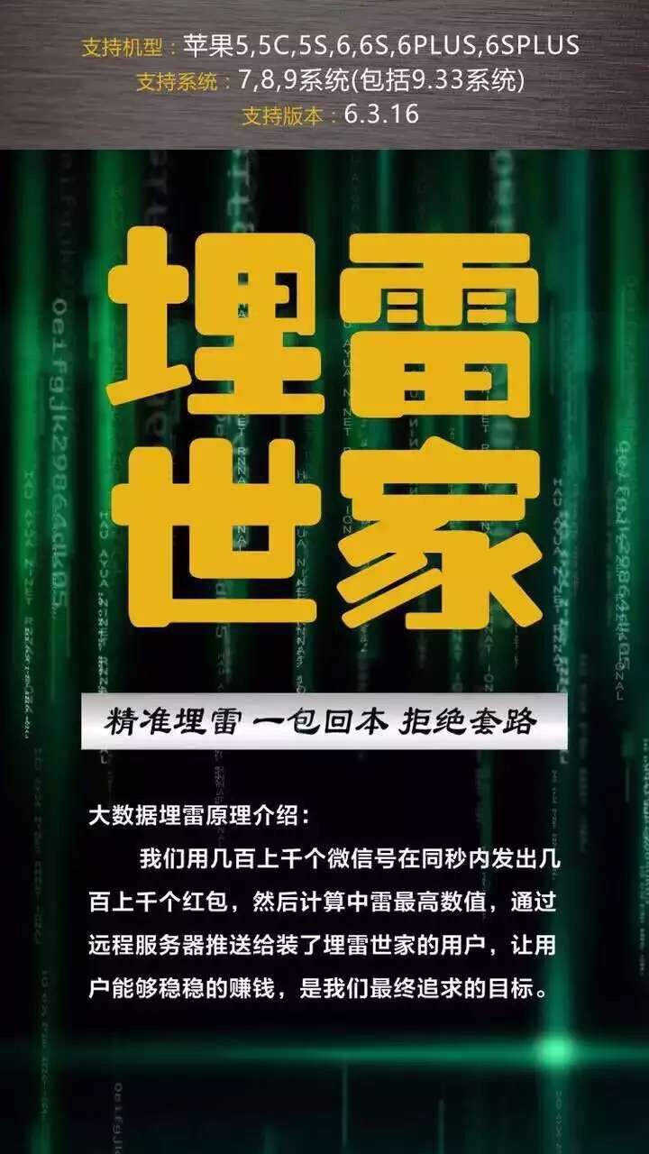 闪客微信抢红包软件_微信红包牛牛