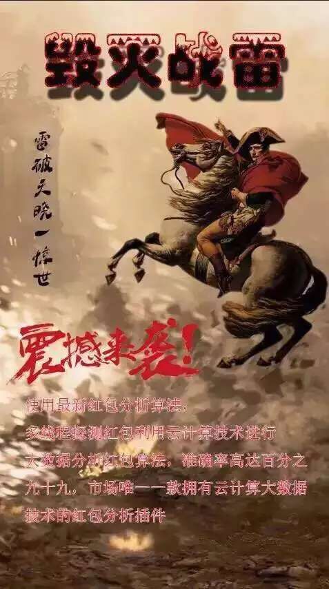 雷神蘋果搶紅包軟件_搶紅包方法