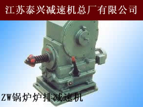 6-10T鍋爐鏈條爐排用ZW700調速箱減速器現貨