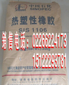 熱塑性橡膠岳化SBES502YH502廠家供應