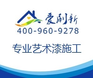 墻面掉粉哪里可以看,墻面起皮怎樣用,{sx}愛刷新