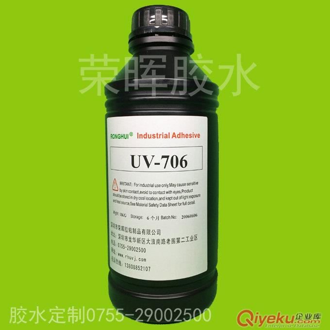 安防膠水,攝像頭專用膠水 原始圖片2