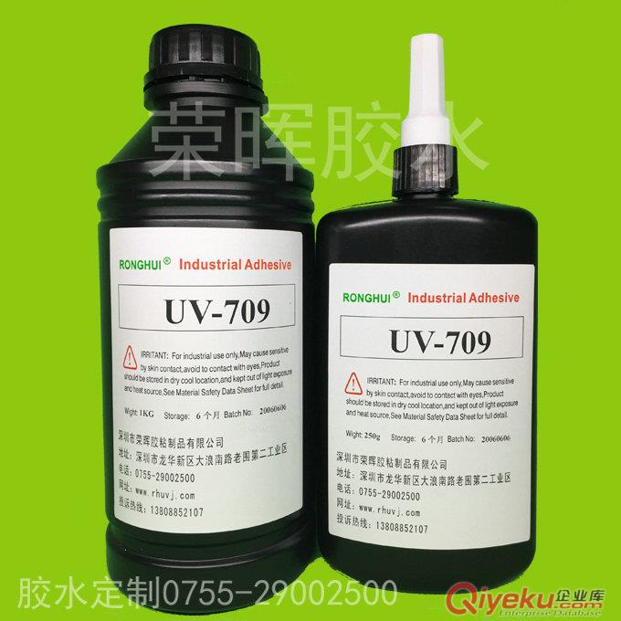 安防膠水,攝像頭專用膠水 原始圖片3