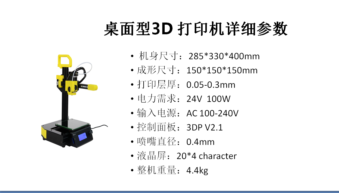 超劲3D打印机参数3D打印机有什么用东莞超劲打印机超劲供超劲供