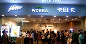 連云港卡旺卡奶茶店加盟費用卡旺卡奶茶加盟支持