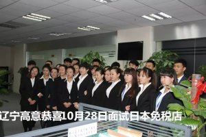 撫順出國勞務正規公司信譽好出境快首先華成境外就業